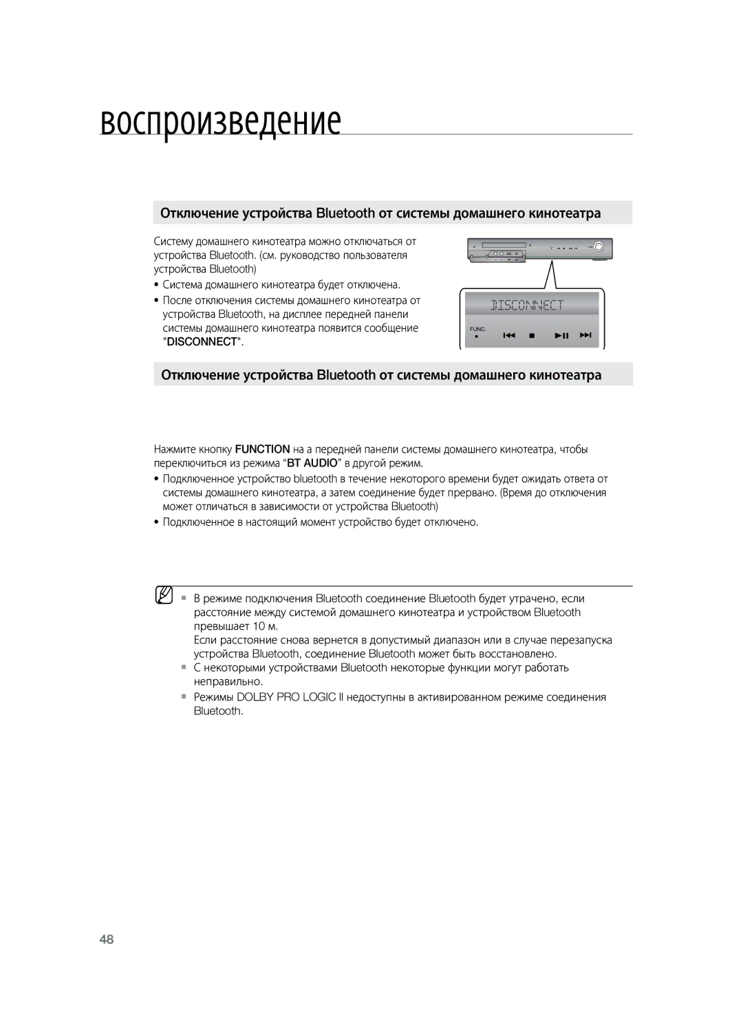 Samsung HT-TKZ325R/XER, HT-TKZ425R/XER manual Disconnect 