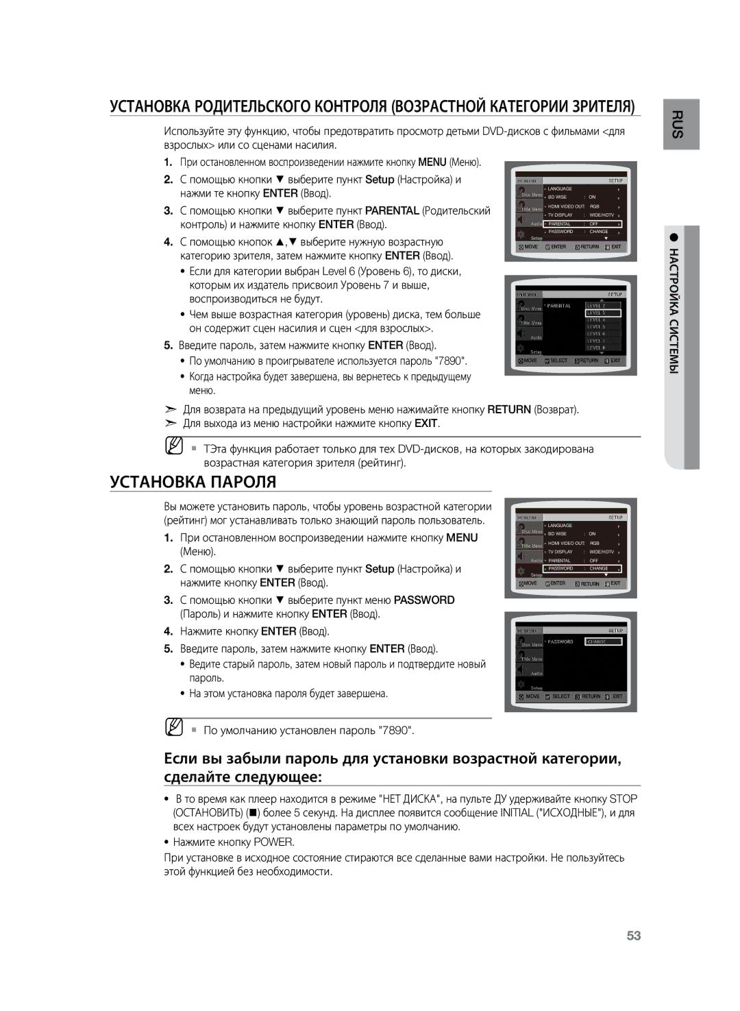 Samsung HT-TKZ425R/XER, HT-TKZ325R/XER manual Установка пароля 