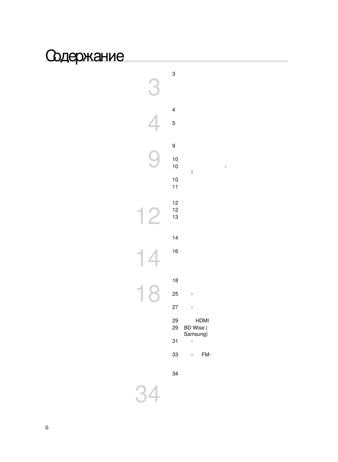 Samsung HT-TKZ325R/XER, HT-TKZ425R/XER manual Содержание 