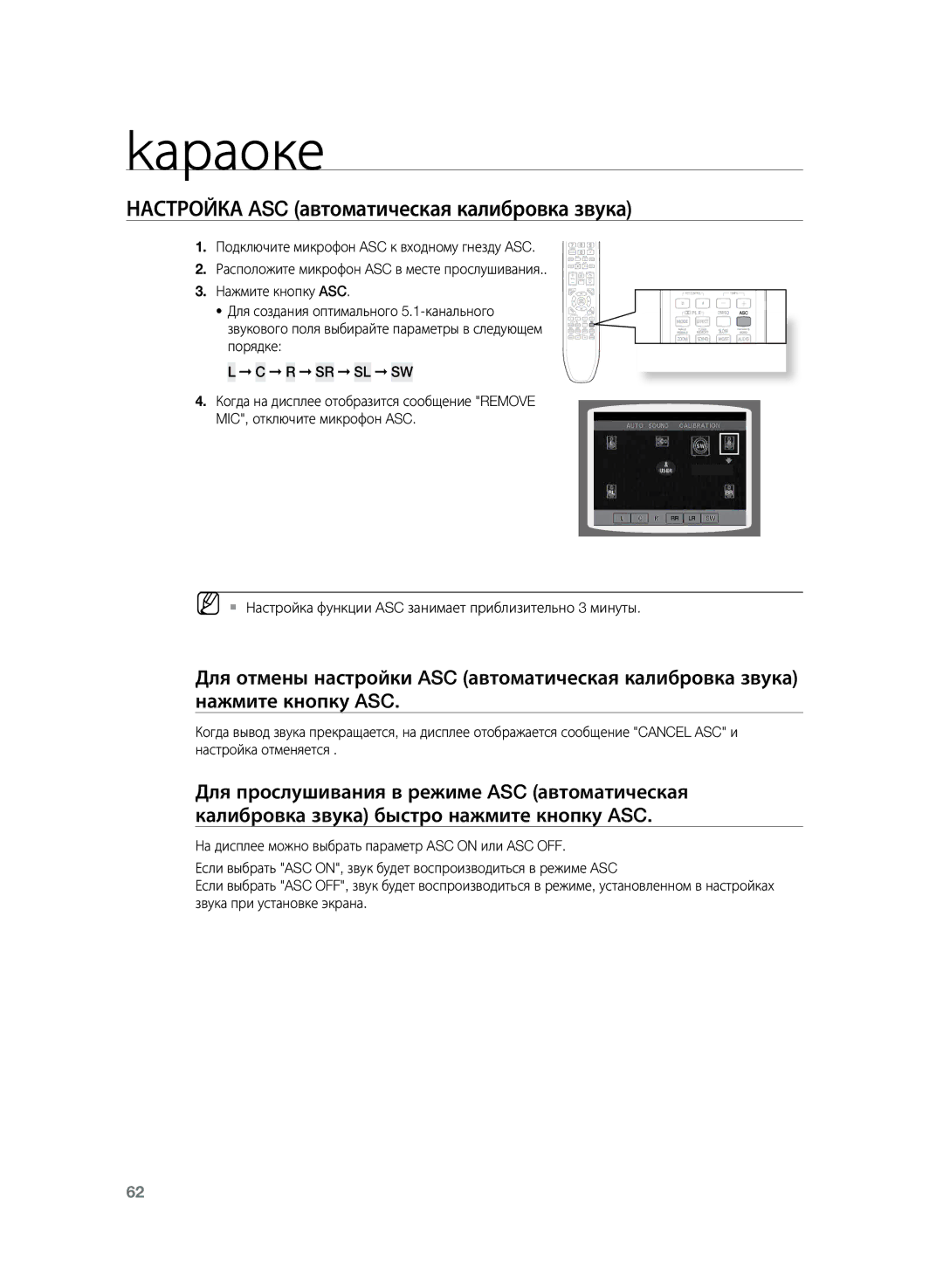 Samsung HT-TKZ325R/XER, HT-TKZ425R/XER manual Kараоке 