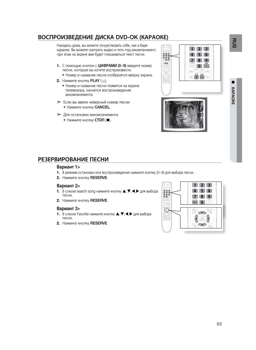 Samsung HT-TKZ425R/XER, HT-TKZ325R/XER manual Вариант, Араоке 