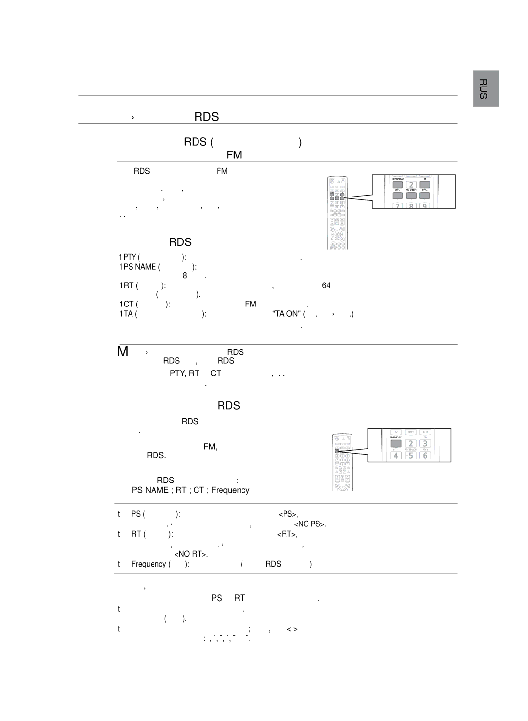 Samsung HT-TKZ425R/XER Вещании с использованием системы RDS, Описание функции RDS, Чтобы вывести на дисплей сигналы RDS 