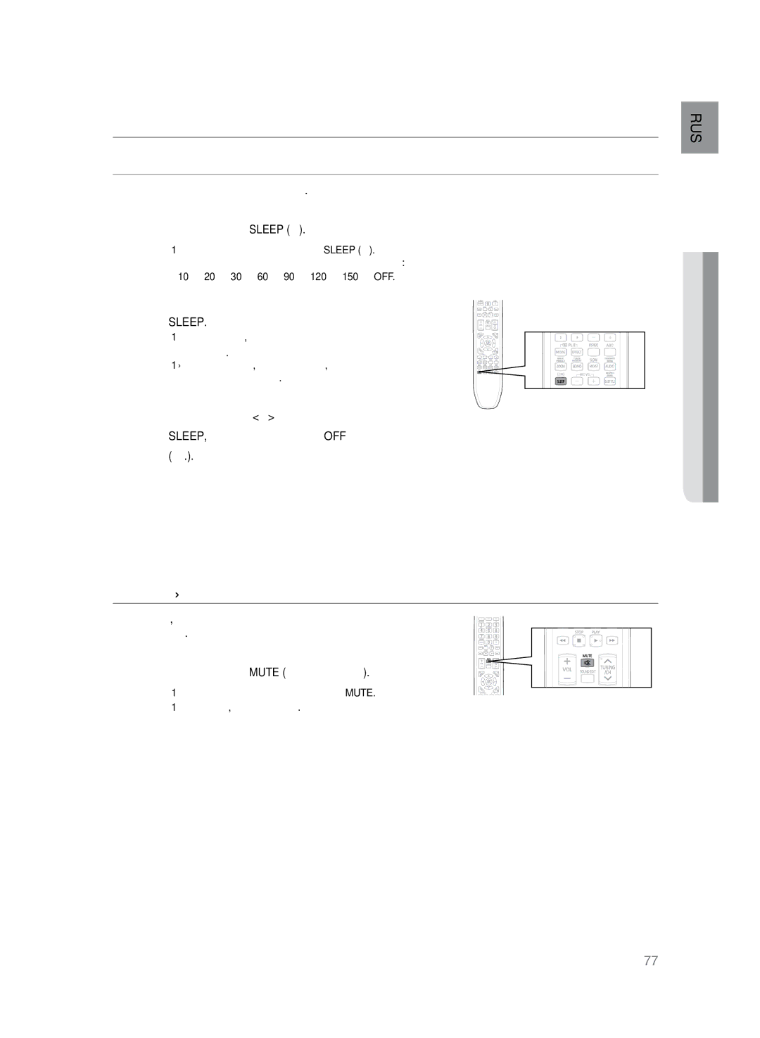 Samsung HT-TKZ425R/XER, HT-TKZ325R/XER manual Таймер Сон, Временное отключение звука, Дополнительные возможности, Sleep 