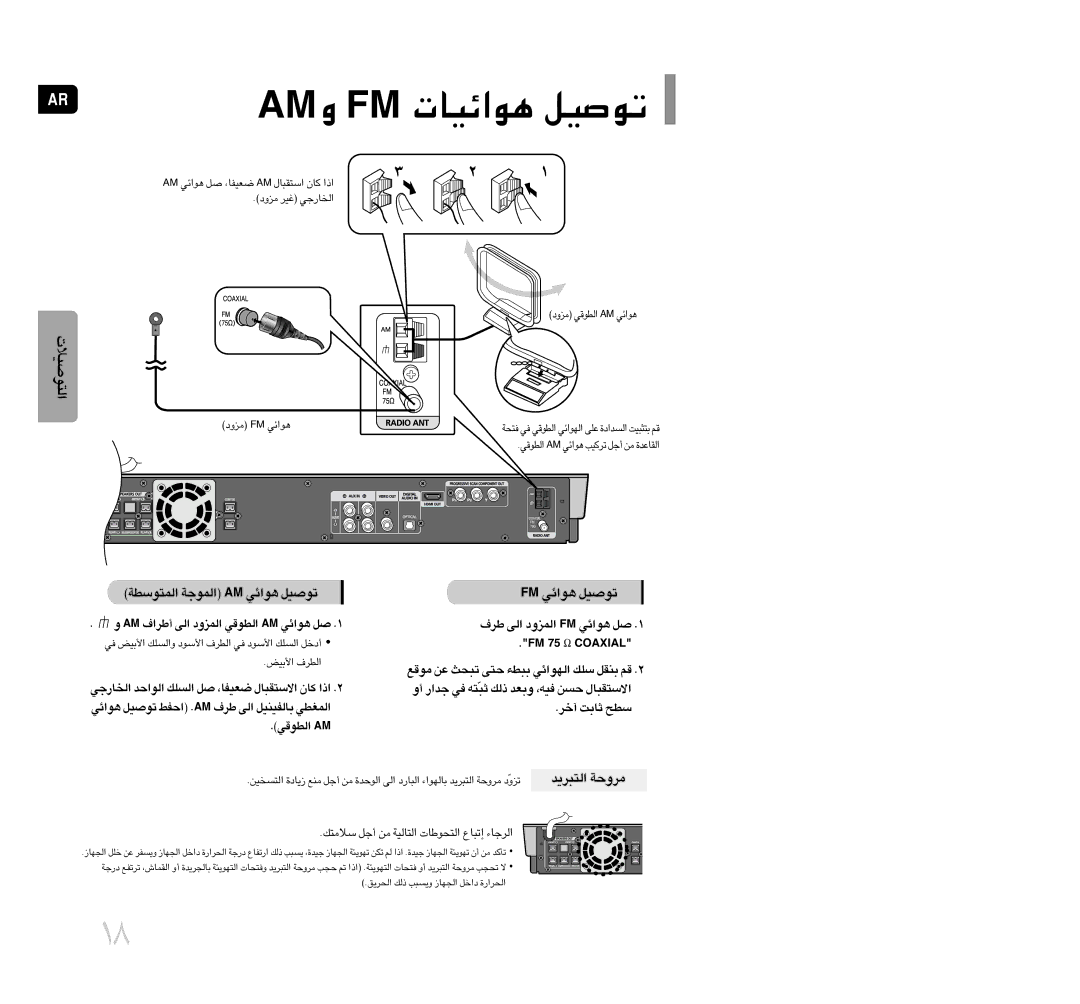 Samsung HT-TP75T/XSG, HT-TP75T/HAO «∞L∑ußDW «∞Lu§W MA ≥u«zw ¢uÅOq, MF ≥u«zw ¢uÅOq, MA √d«· «∞v «∞LeËœ «∞DuÆw MA ≥u«zw Åq 