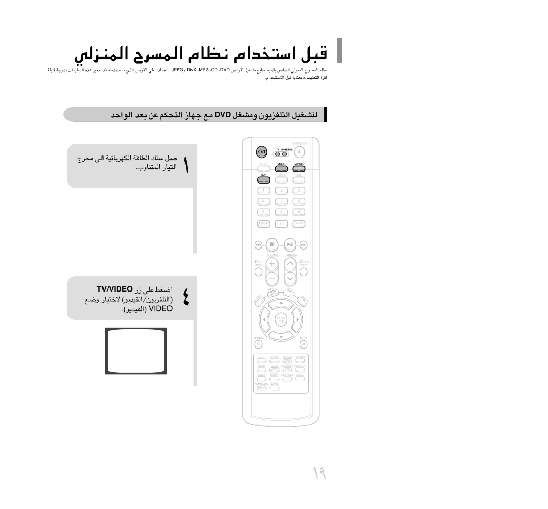 Samsung HT-TP75T/UMG manual «∞u«b Fb ´s «∞∑Jr §NU ±l DVD Ë±AGq «∞∑KHe¥uÊ ∞∑AGOq, «∞HOb¥u Oediv, Ël ôî∑OU¸ «∞∑KHe¥uÊ/«∞HOb¥u 