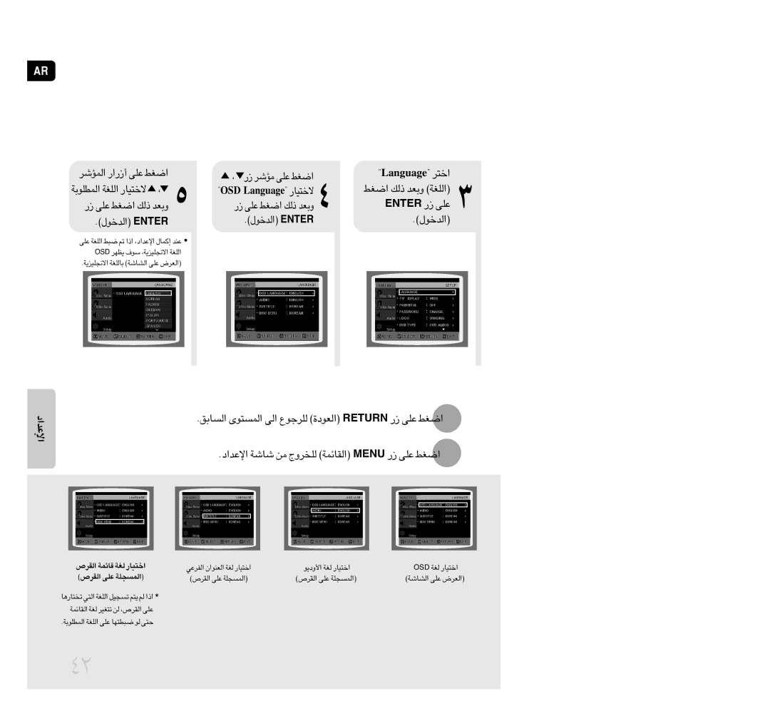 Samsung HT-P70T/XSG, HT-TP75T/HAO, HT-TP75T/FMC, HT-TP75T/UMG manual «ù´b«œ, EgaugnaL «î∑d, «Gj ∞p- ËFb «∞KGW, «∞bîu‰ Retne 