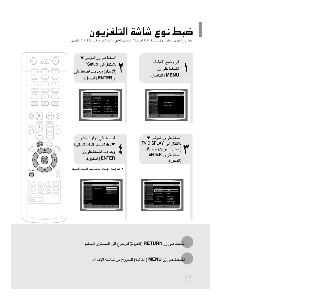 Samsung HT-TP75T/FMC, HT-TP75T/HAO, HT-TP75T/UMG, HT-P70T/XSG, HT-TP75T/XSG manual Retne ¸ ´Kv «Gj, «∞bîu‰ Retne ¸ 