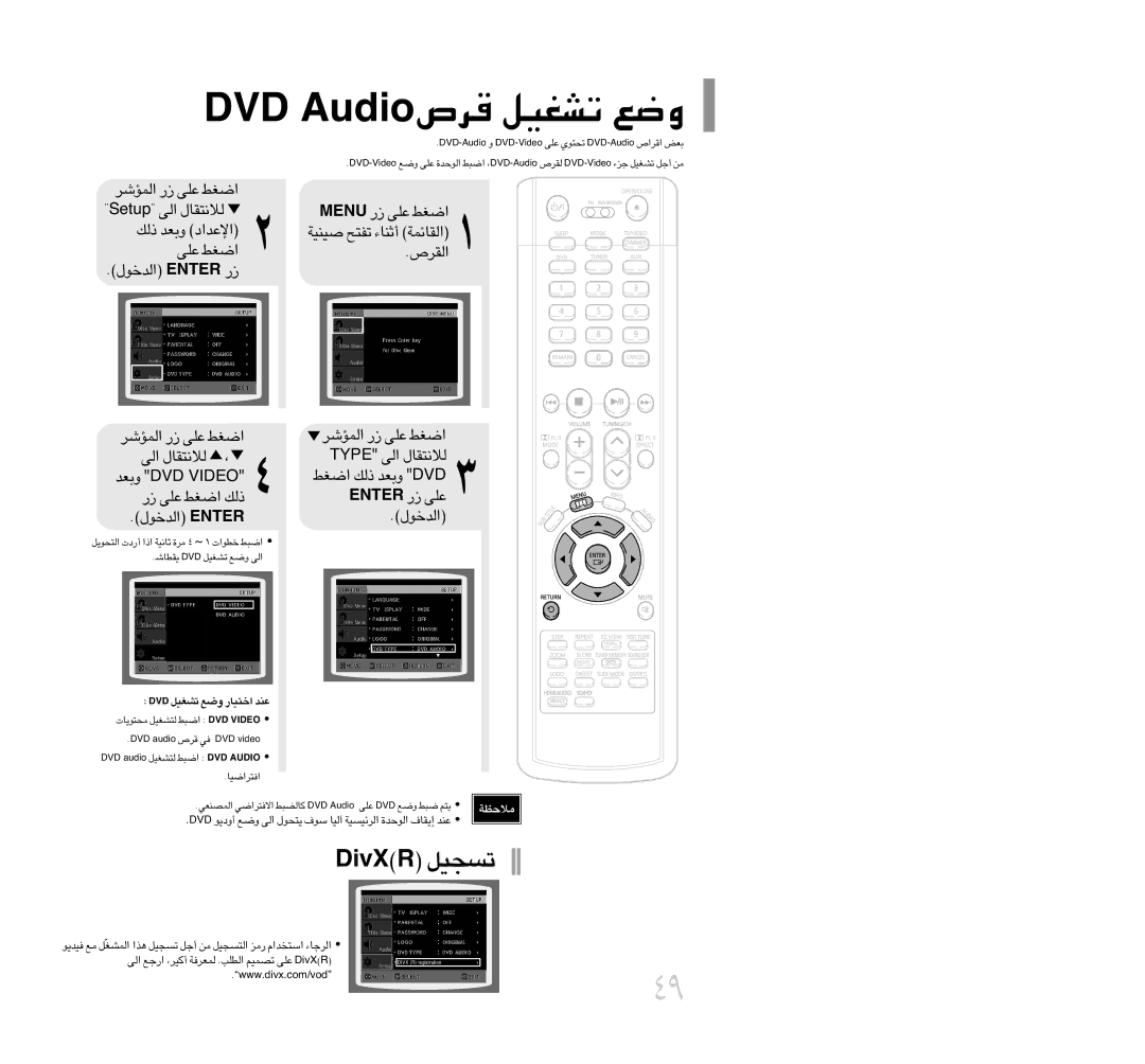 Samsung HT-TP75T/UMG, HT-TP75T/HAO manual DVD oiduAÆd’ ¢AGOq Ël, ´Kv «Gj «∞bîu‰ Retne ¸, ¸ ´Kv «Gj ∞p, «∞LRd ¸ ´Kv «Gj 