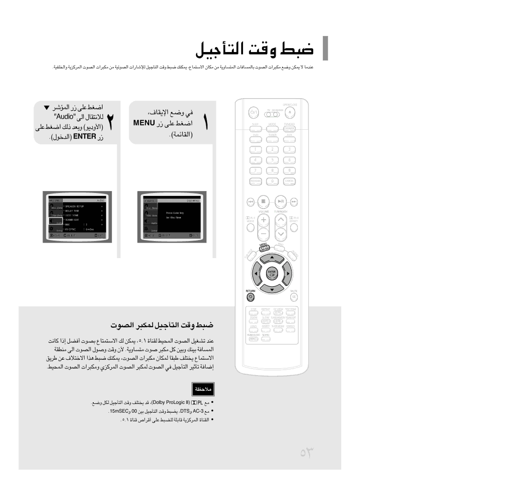 Samsung HT-TP75T/FMC, HT-TP75T/HAO, HT-TP75T/UMG manual «∞Bu‹ ∞LJ∂d «∞∑Q§Oq ËÆX ∂j, OiduA «∞v ∞ö≤∑IU‰, ´Kv «Gj ∞p- ËFb Ëœ¥u« 