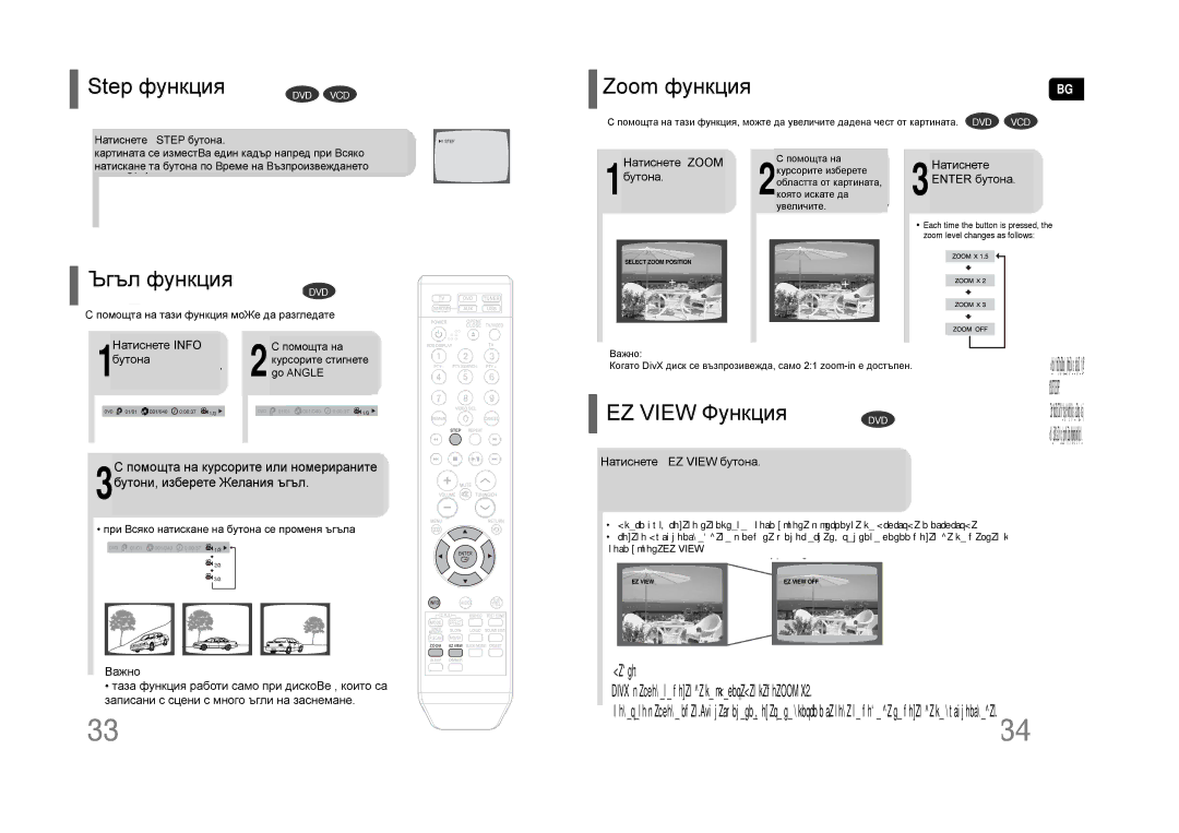 Samsung HT-TQ22R/ELS, HT-TQ25R/ELS, HT-Q20R/ELS manual Function DVD VCD, Angle Function DVD, EZ View Function 