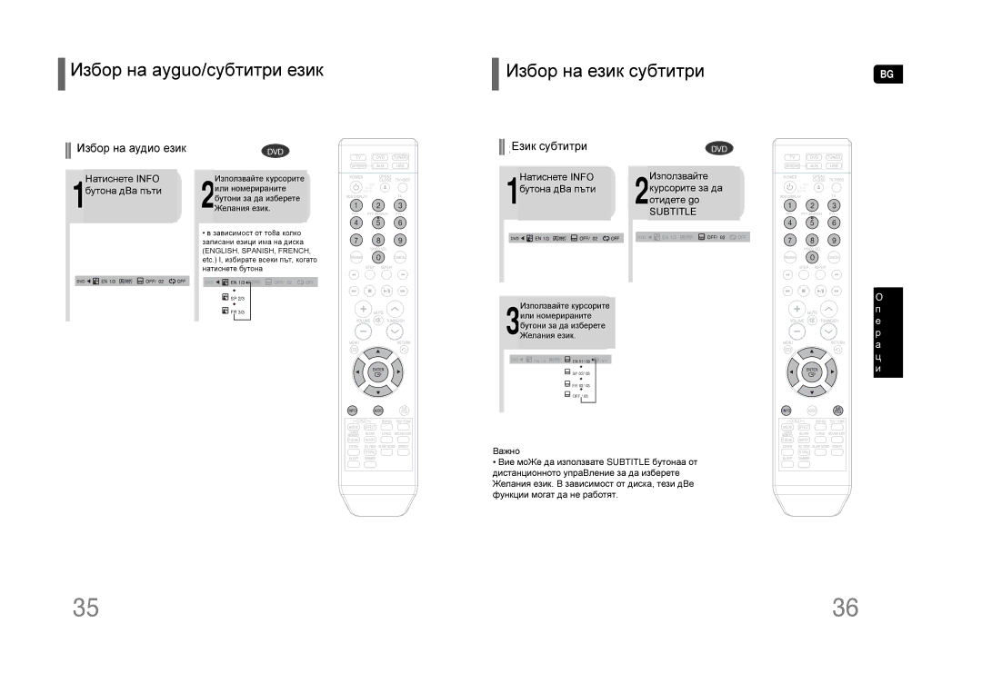 Samsung HT-TQ25R/ELS, HT-TQ22R/ELS, HT-Q20R/ELS manual Избор на ayguo/субтитри език, Избор на език субтитри 