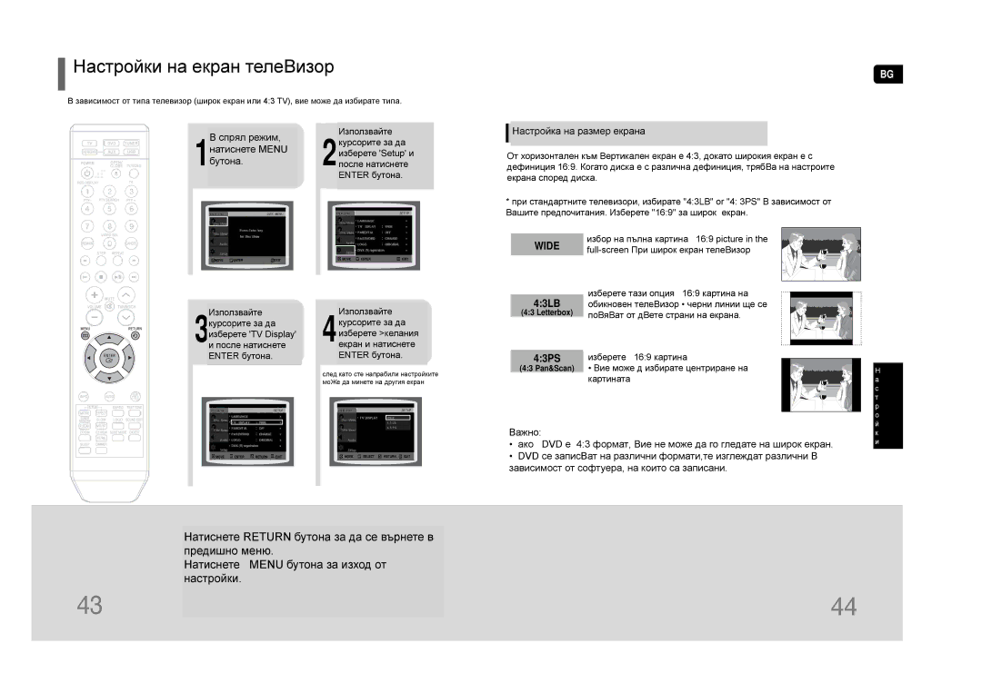 Samsung HT-Q20R/ELS, HT-TQ22R/ELS manual Настройки на екран телеВизор, Press Menu, Adjusting the TV Aspect Ratio Screen Size 