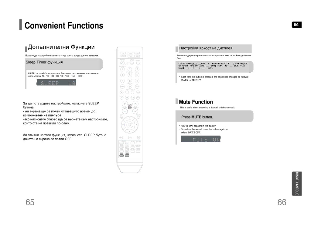 Samsung HT-TQ25R/ELS manual Convenient Functions, Допълнителни Функции, Sleep Timer функция, Настройка яркост на дисплея 