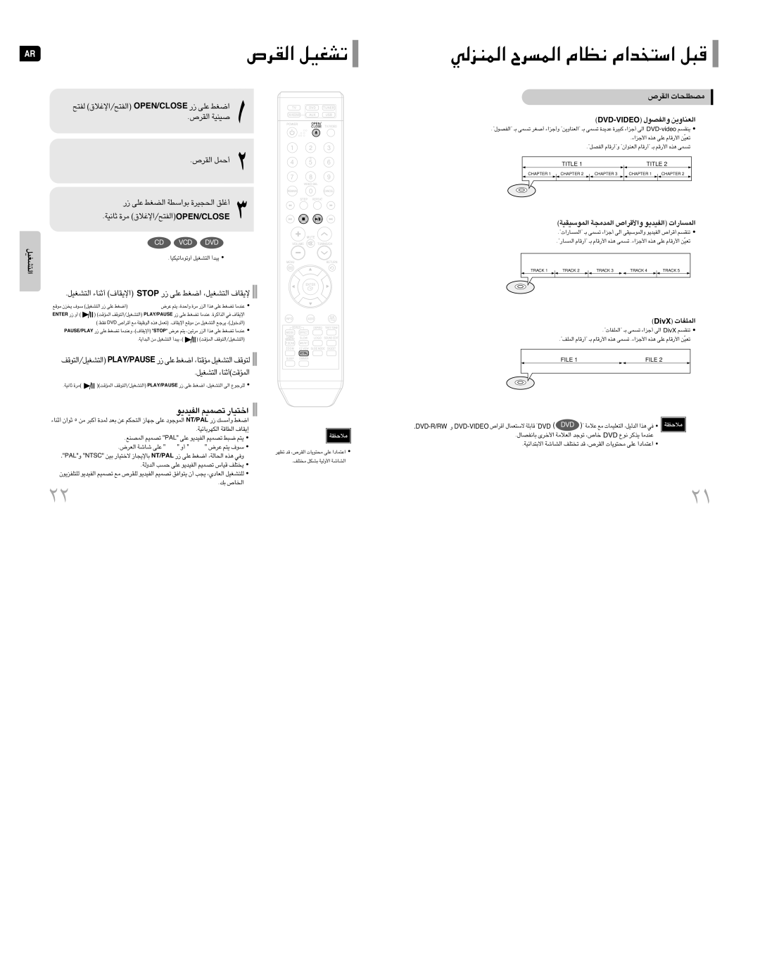 Samsung HT-TQ22T/XSG, HT-TQ25T/XSG, HT-Q20T/UMG «∞Id’ √Lq, «∞∑AGOq, ∞H∑` «∞H∑`/«ù¨ö‚ ESOLC/NEPO ¸ ´Kv «Gj, «∞Id’ ±BDKU‹ 