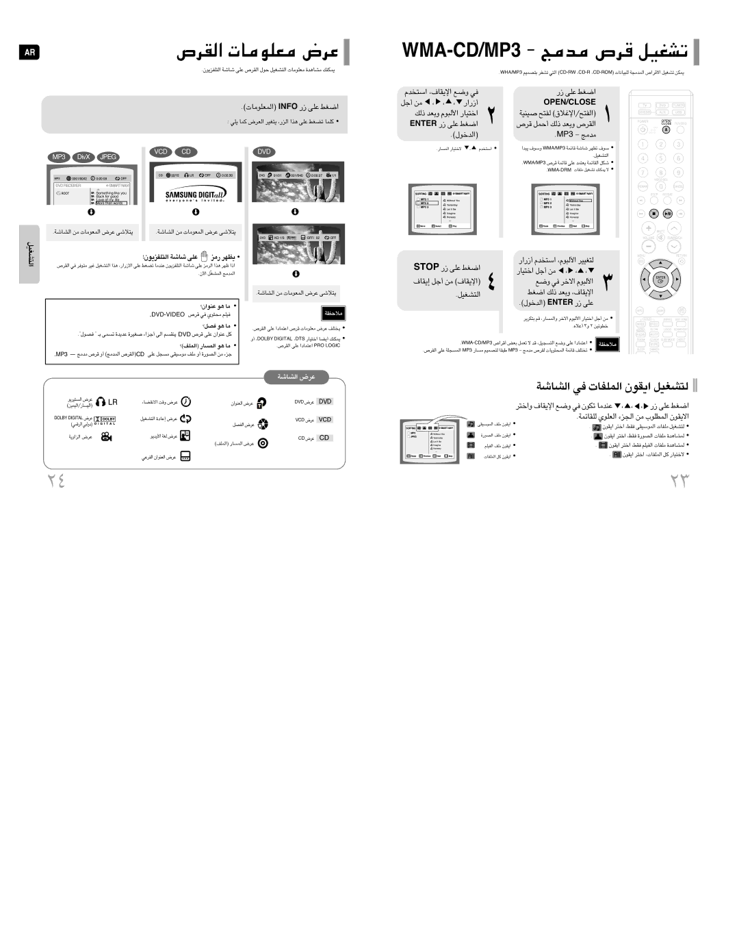 Samsung HT-TQ25T/FAT manual «∞AUW ≠w «∞LKHU‹ «¥IuÊ ∞∑AGOq, «∞LFKu±U‹ Ofni ¸ ´Kv «Gj, Pots ¸ ´Kv «Gj, 3PM ±b±Z, «∞bîu‰ ¸ ´Kv 