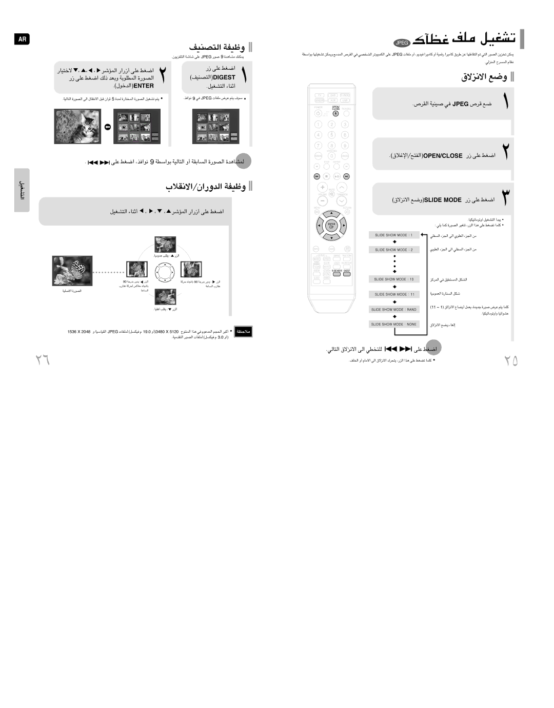 Samsung HT-TQ25T/TAW, HT-TQ25T/XSG, HT-Q20T/UMG «∞∑BMOn Ëohw, «∞Id’ Åomow ≠w Gepj Æd’ l, «ô≤eô‚ Ël Edils Edom ¸ ´Kv «Gj 