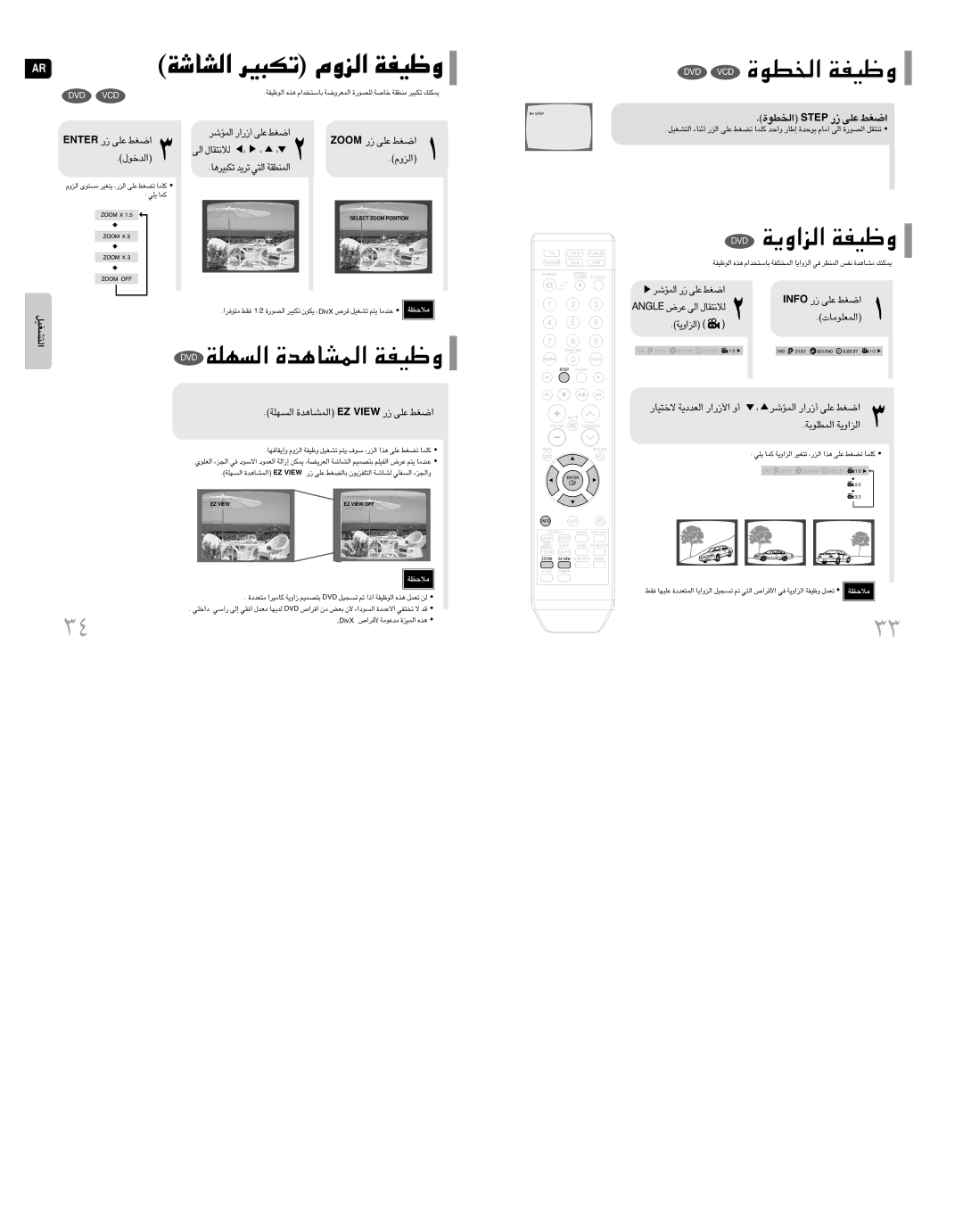 Samsung HT-TQ22T/TAW, HT-TQ25T/XSG, HT-Q20T/UMG «∞AUW ¢J∂Od «∞eËÂ Ëohw, Retne ¸ ´Kv «Gj Mooz ¸ ´Kv «Gj, …«∞ªDu Pets ¸ ´Kv 