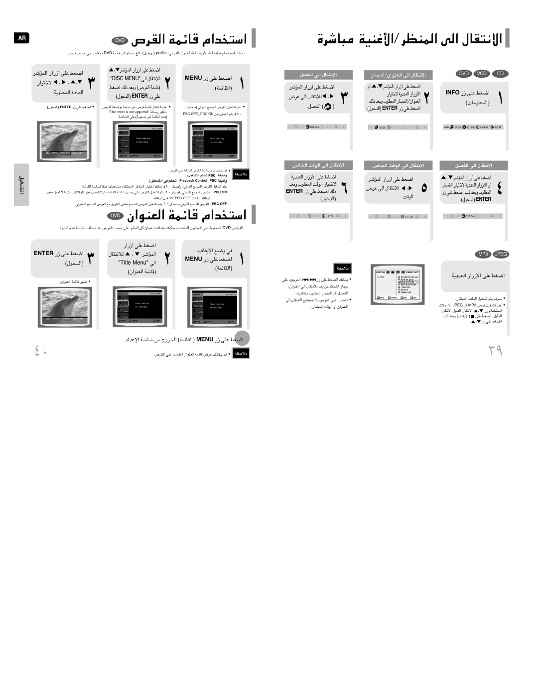 Samsung HT-TQ25T/HAO, HT-TQ25T/XSG, HT-Q20T/UMG manual …±∂Ud ¨MOW«∞LMEd/« «∞v «ô≤∑IU‰, «ù¥IU·, Ël ≠w, Retne ¸ ´Kv «Gj, «∞bîu‰ 