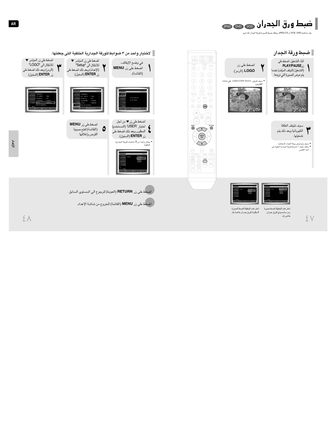 Samsung HT-Q20T/FAL manual √§q ±s ¸ ´Kv «Gj, «∞LRd ¸ ´Kv «Gj «ù¥IU·, Ël ≠w, «∞bîu‰ Retne ¸, «∞d±e Ogol, «∞DUÆW ¢∑uÆn ßu· 