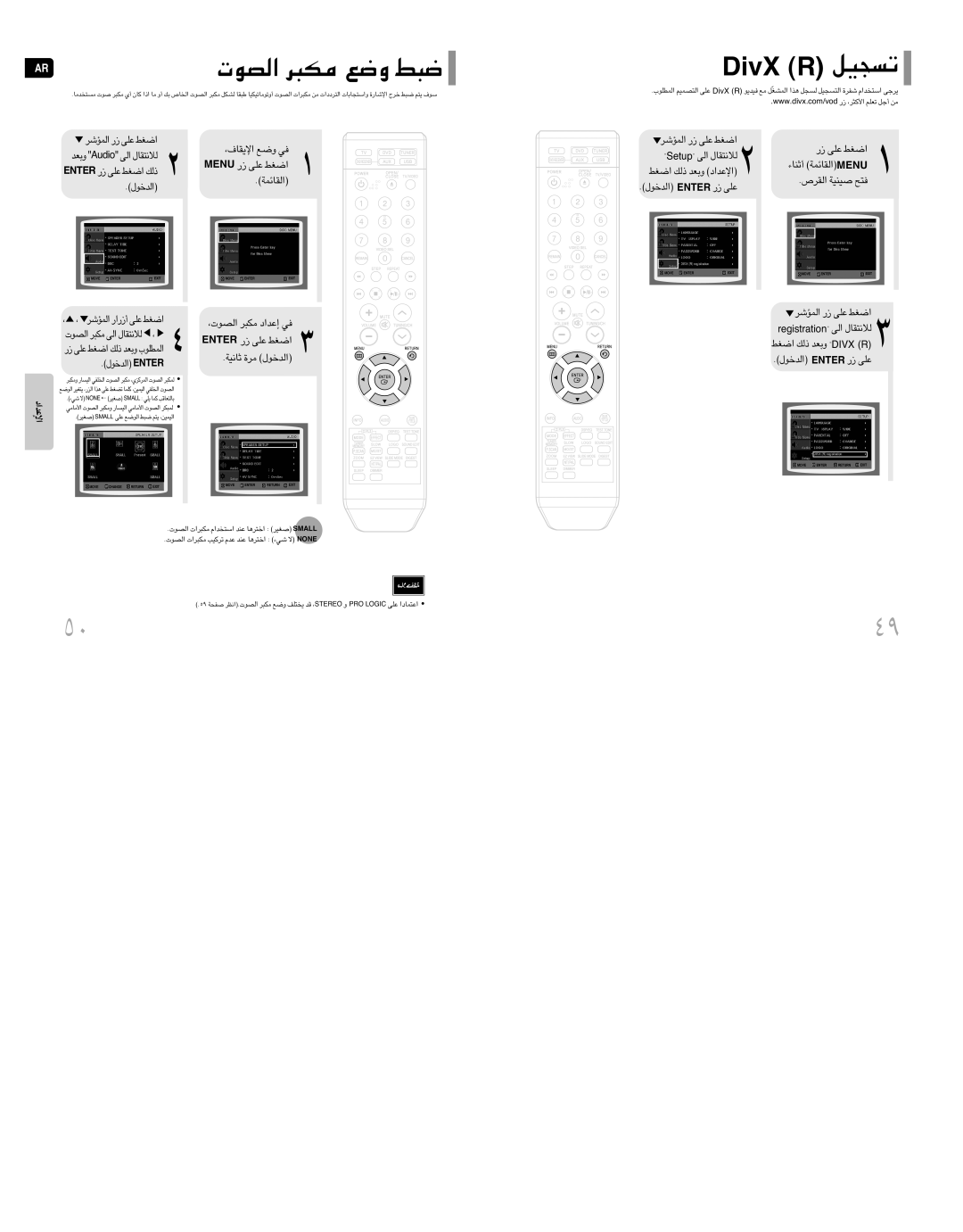 Samsung HT-TQ22T/UMG, HT-TQ25T/XSG manual «∞Bu‹ ±J∂d Ël ∂j, «∞Id’ Åomow ≠∑`, Retne ¸ ´Kv «Gj ∞p Unem ¸ ´Kv «Gj, «∞bîu‰ 