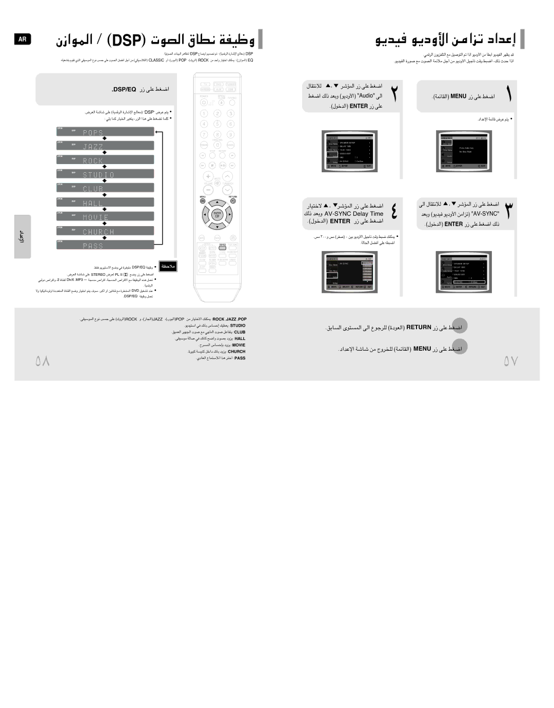 Samsung HT-TQ25T/XSG, HT-Q20T/UMG, HT-Q20T/XSG «∞Bu‹ ≤DU‚ Ëohw, QE/PSD ¸ ´Kv «Gj, Ôî∑OU¸, «∞bîu‰ Retne ¸ ´Kv «Gj ∞p 