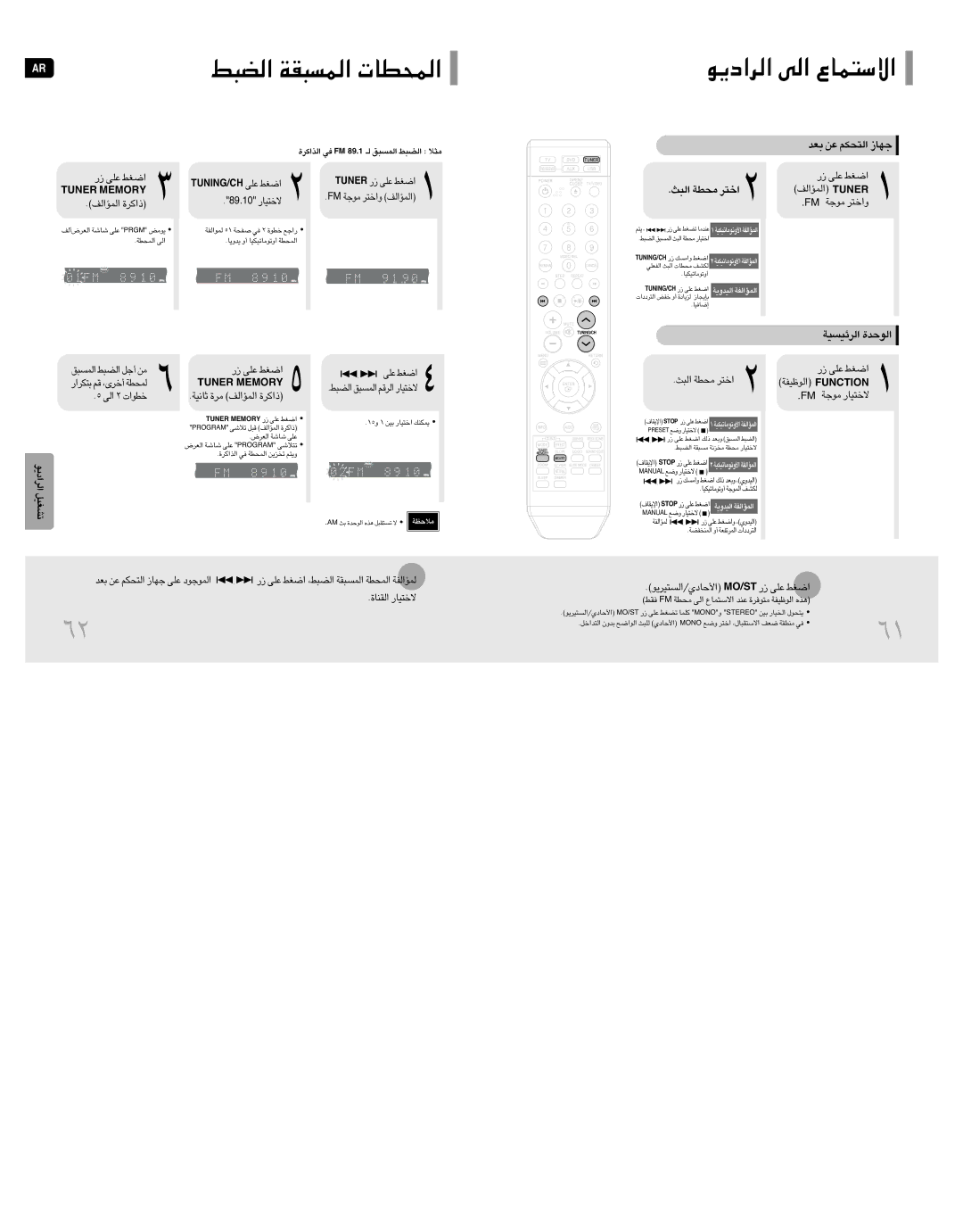 Samsung HT-Q20T/XSG, HT-TQ25T/XSG, HT-Q20T/UMG UœÍ/«∞º∑Od¥u« TS/OM ¸ ´Kv «Gj, Renut ¸ ´Kv «Gj, Fb ´s «∞∑Jr §NU ´Kv «∞Lu§uœ 