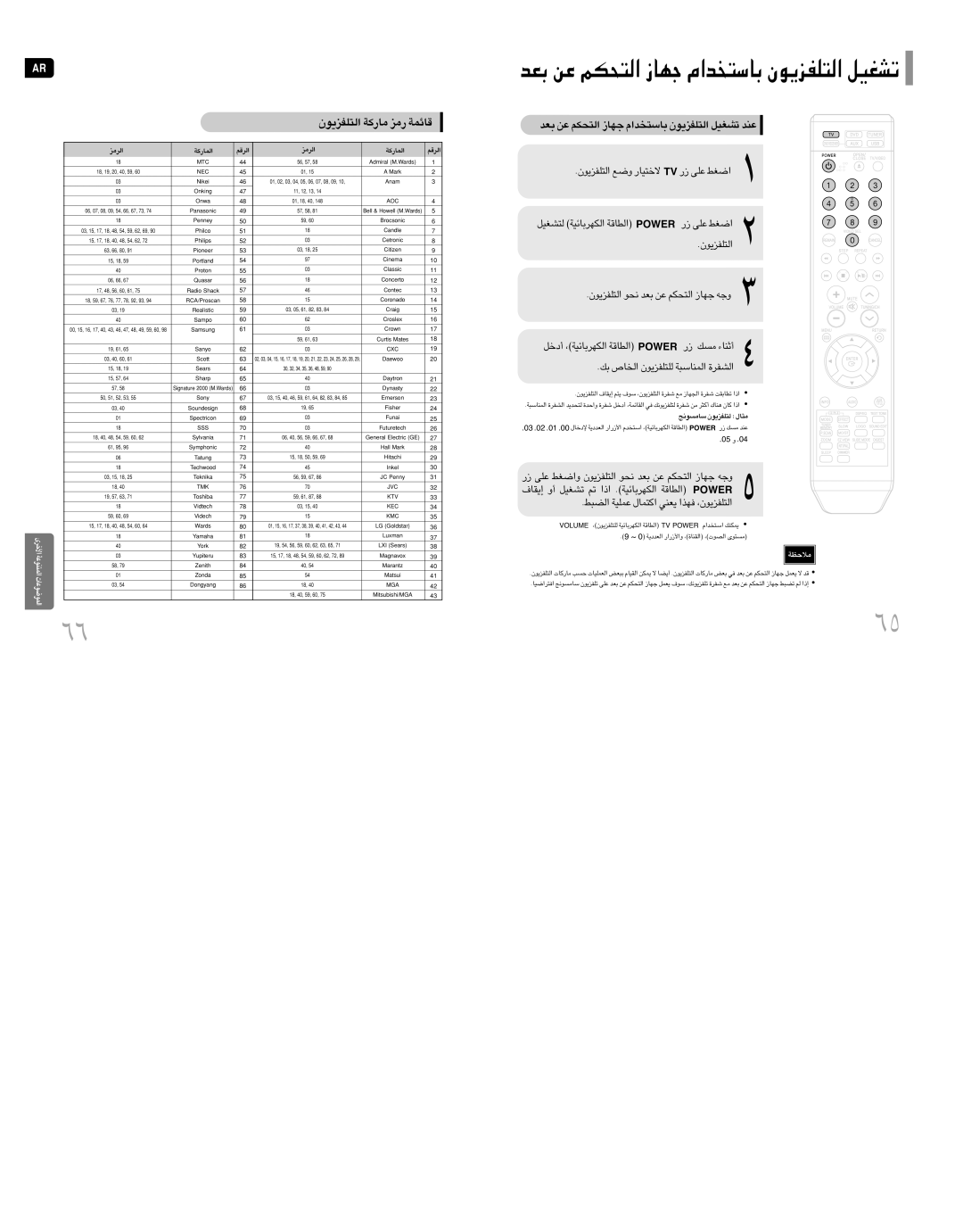 Samsung HT-TQ25T/FMC, HT-TQ25T/XSG manual Fb ´s «∞∑Jr §NU Uß∑ªb«Â «∞∑KHe¥uÊ ¢AGOq, «∞C∂j ´LKOW «Ø∑LU‰ ¥FMw ≠Nc« «∞∑KHe¥uÊ 