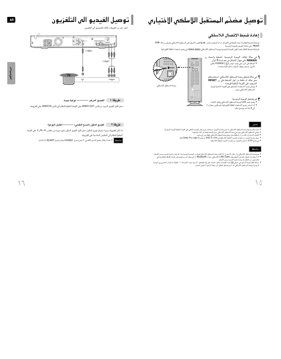 Samsung HT-TQ25T/UMG ¥Iw, £u«Ê 5 …∞Lb Fb ´s «∞∑Jr §NU ´Kv Niamer, Teser ¸ ´Kv «∞CGj √§q ±s ±KIj √Ë §U· ∂d, «∞LdØV «∞HOb¥u 