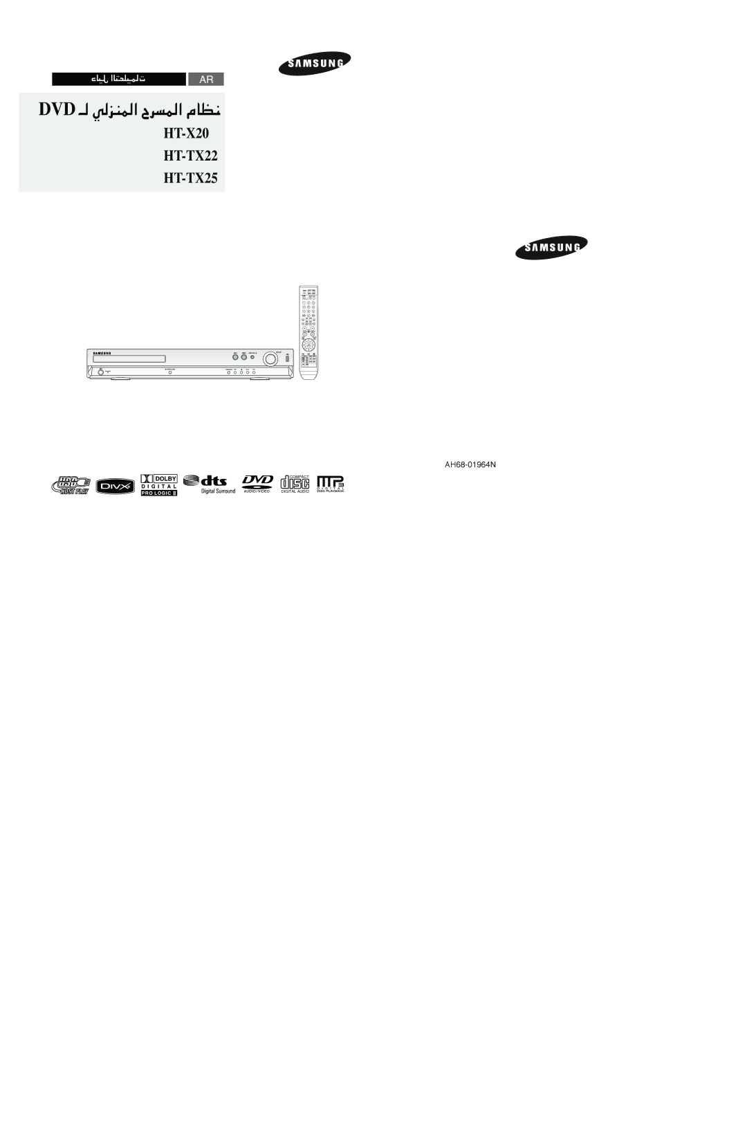 Samsung HT-X20T/MEA, HT-TX22T/MEA, HT-TX25T/MEA, HT-TX22T/UMG, HT-TX22T/FMC, HT-TX25T/FMC manual DVD ∞‡ «∞LMe∞w «∞LºdÕ Meuâ 