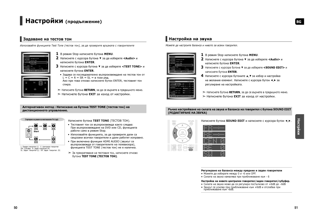 Samsung HT-TX250R/XEO, HT-TX250R/XEF Задаване на тестов тон, Настройка на звука, Натиснете бутона Test Tone Тестов ТОН 