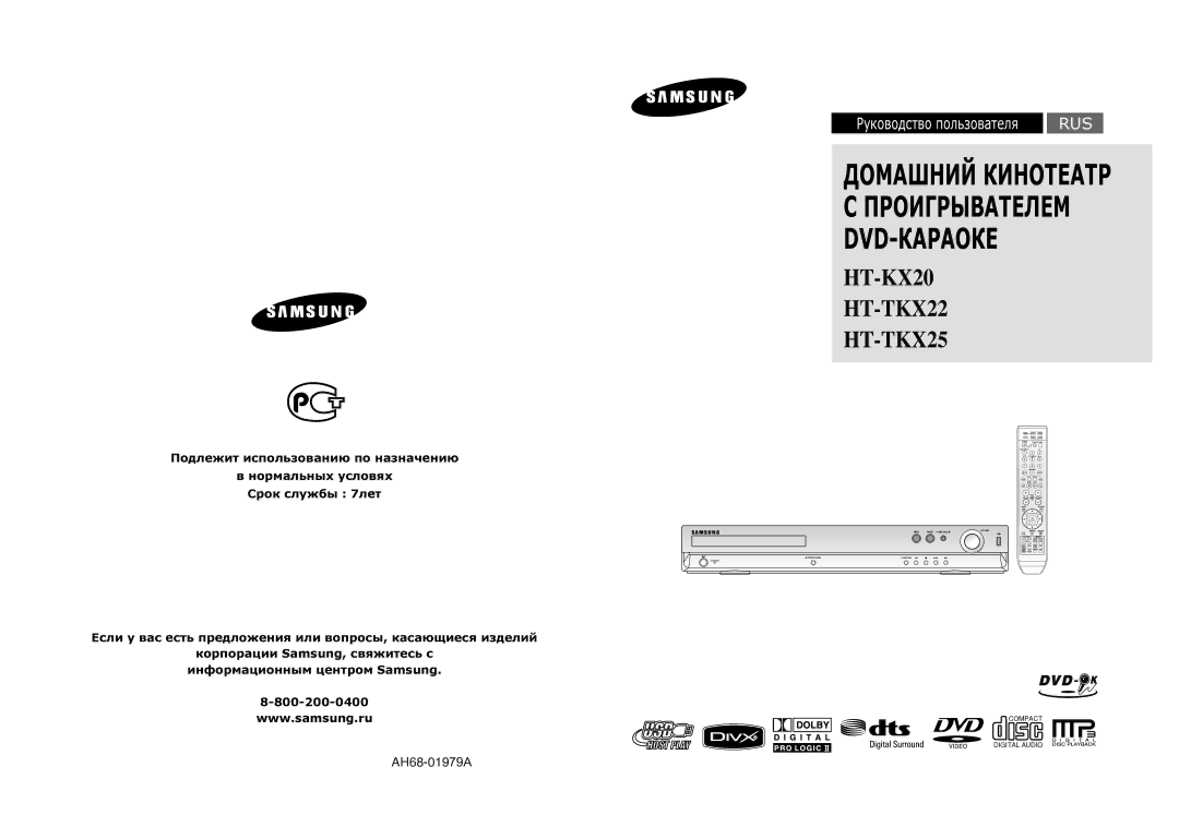 Samsung HT-TX25R/NWT manual HT-KX20 HT-TKX22 HT-TKX25 