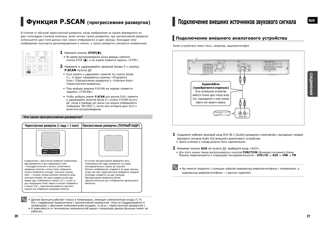 Samsung HT-TX25R/NWT manual Нажмите кнопку STOP, Нажимая кнопку AUX на пульте ДУ, выберите вход AUX 