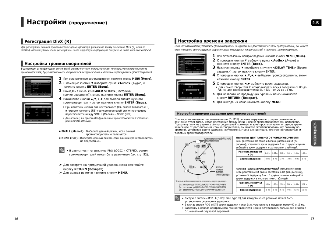 Samsung HT-TX25R/NWT manual Регистрация DivX R Настройка громкоговорителей, Настройка времени задержки 