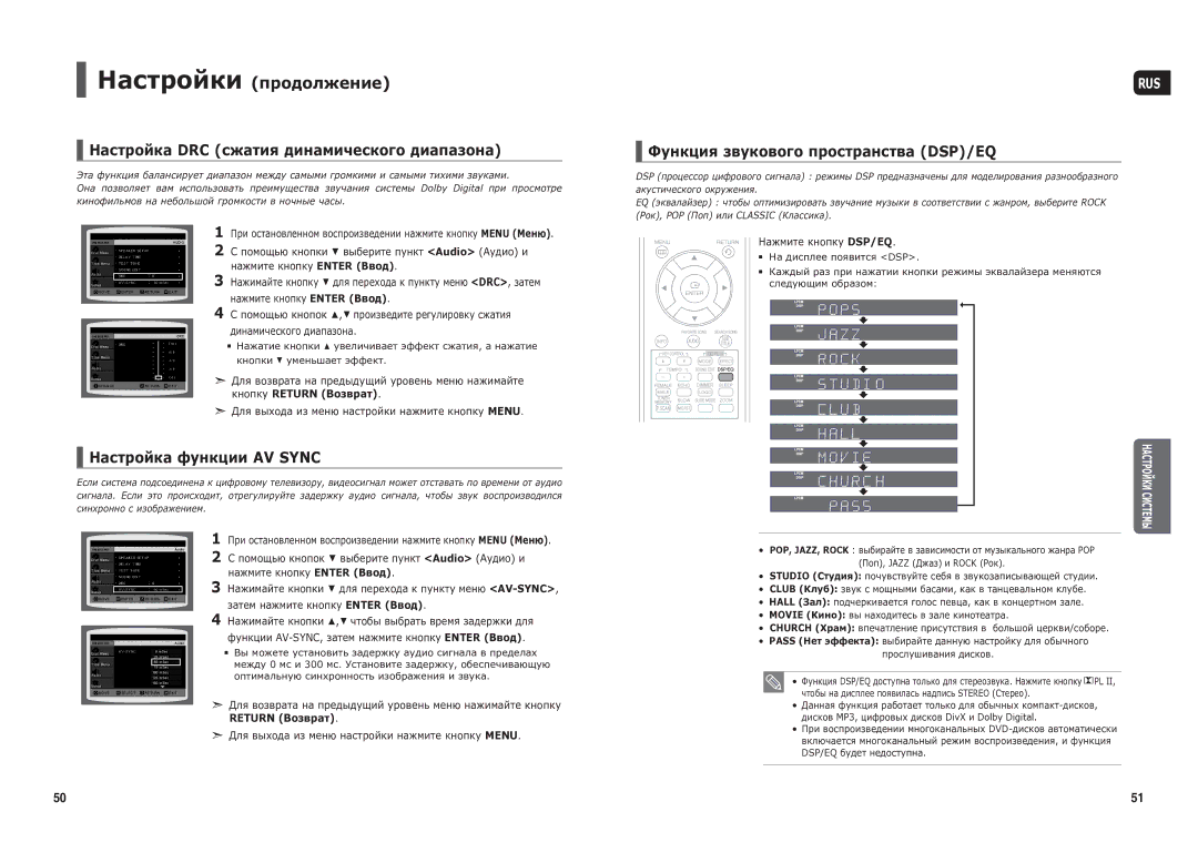 Samsung HT-TX25R/NWT manual Настройка DRC сжатия динамического диапазона, Настройка функции AV Sync, Нажмите кнопку DSP/EQ 