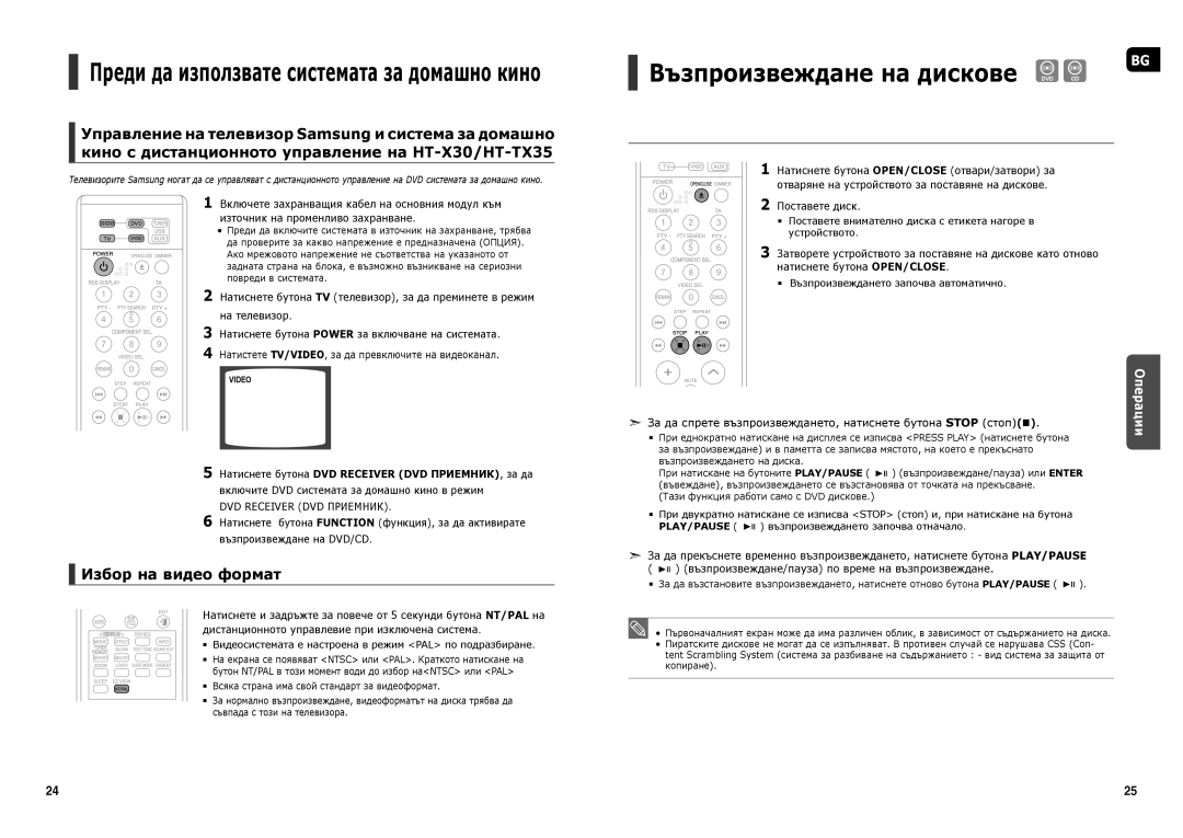 Samsung HT-TX35R/XEF Избор на видео формат, Поставете диск, За да спрете възпроизвеждането, натиснете бутона Stop стоп 