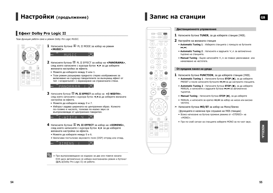 Samsung HT-TX35R/XEE Запис на станции, Ефект Dolby Pro Logic, Music, Дистанционното управление, От предния панел на уреда 