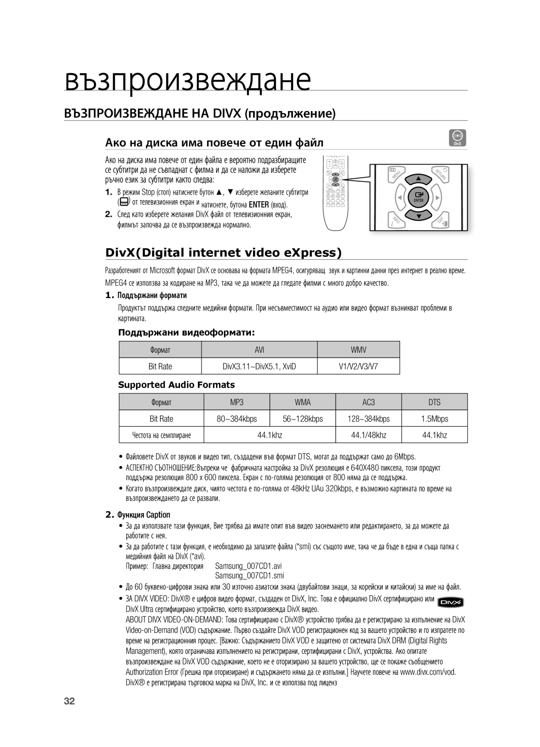 Samsung HT-X725GT/EDC Възпроизвеждане НА Divx продължение, Ако на диска има повече от един файл, Avi Wmv, MP3 WMA AC3 DTS 