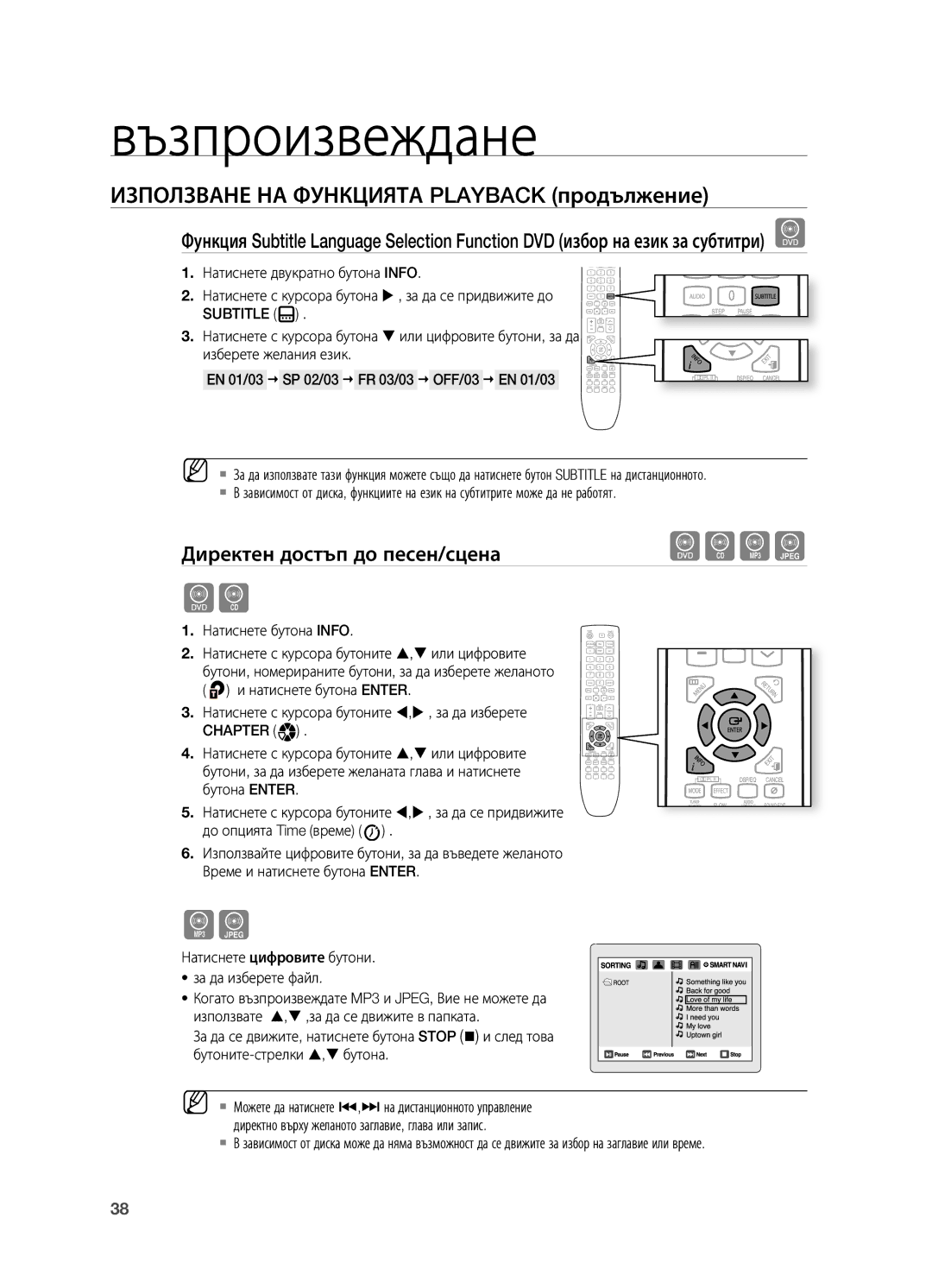 Samsung HT-TX725GT/EDC Директен достъп до песен/сцена, Chapter, До опцията Time време, Време и натиснете бутона Enter 