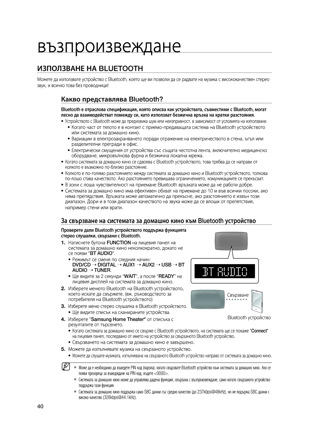 Samsung HT-TX725GT/EDC manual Използване на Bluetooth, Какво представлява Bluetooth? 