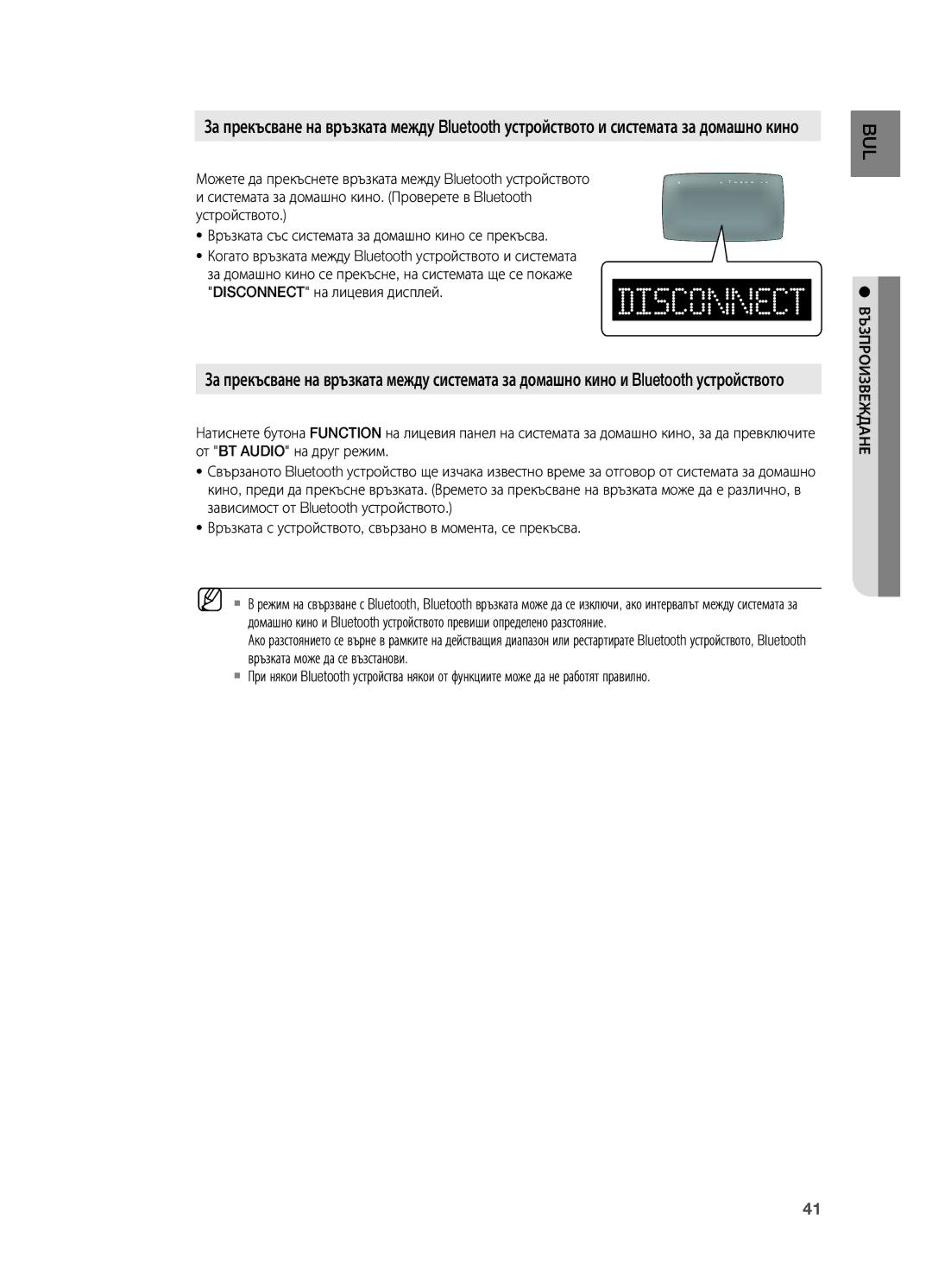 Samsung HT-TX725GT/EDC manual Възпроизвеждане 