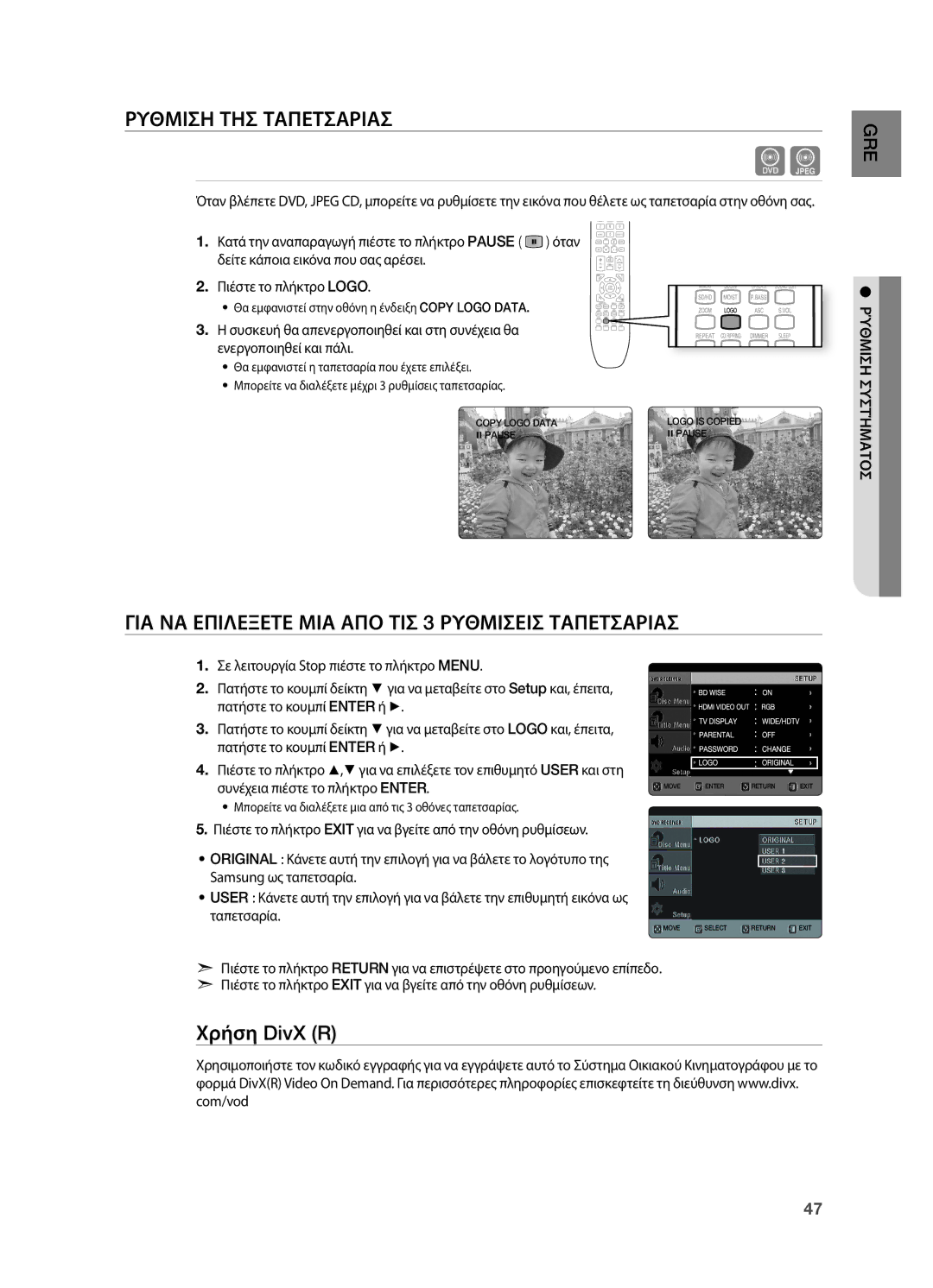 Samsung HT-TX725GT/EDC manual Ρυθμιση ΤΗΣ Ταπετσαριασ, Χρήση DivX R 