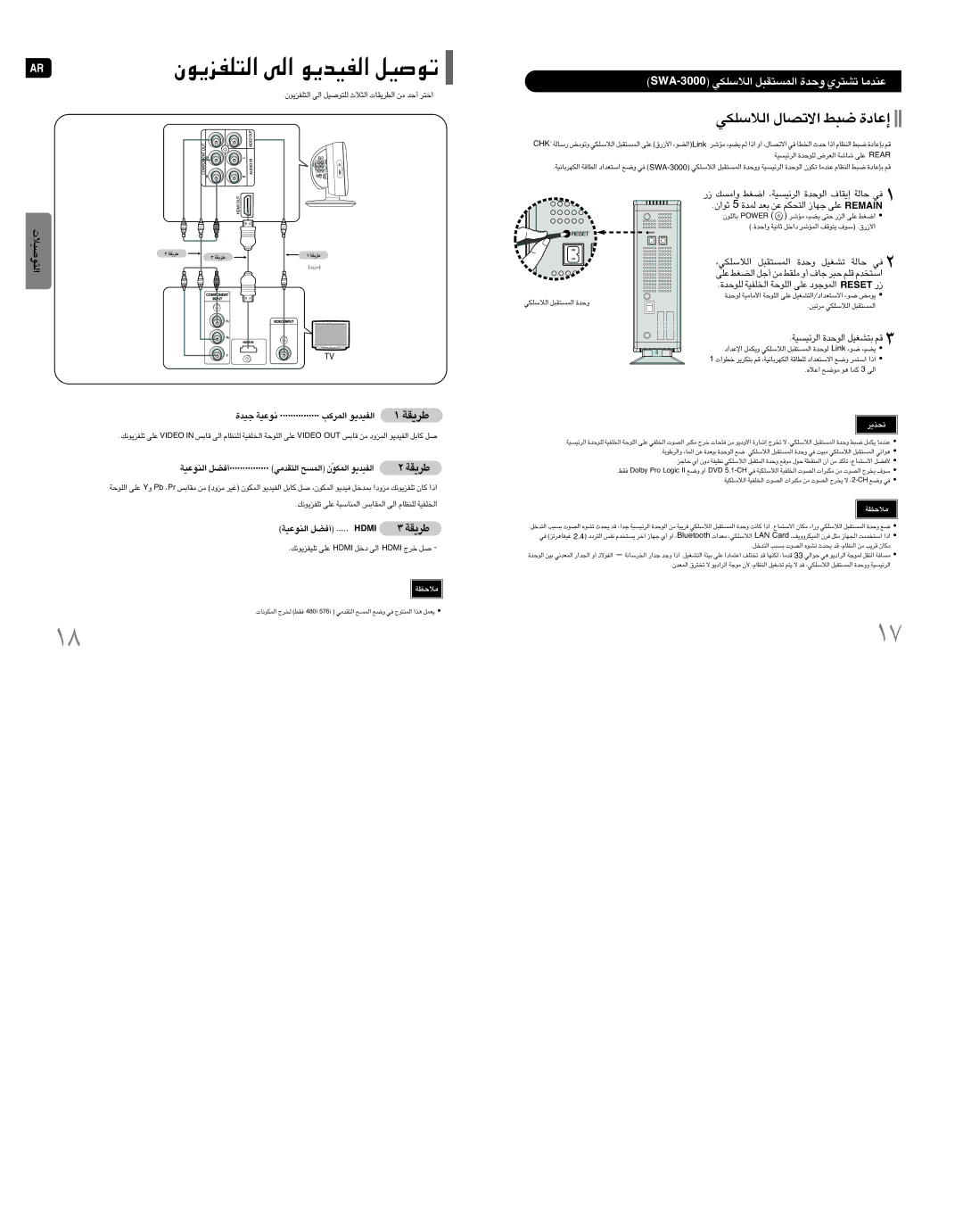 Samsung HT-XQ100T/HAO, HT-TXQ100T/HAO, HT-XQ100T/FAL, HT-XQ100T/FMC, HT-TXQ100T/XSG manual «∞ößKJw «ô¢BU‰ ∂j …≈´Uœ, ¥Iw 