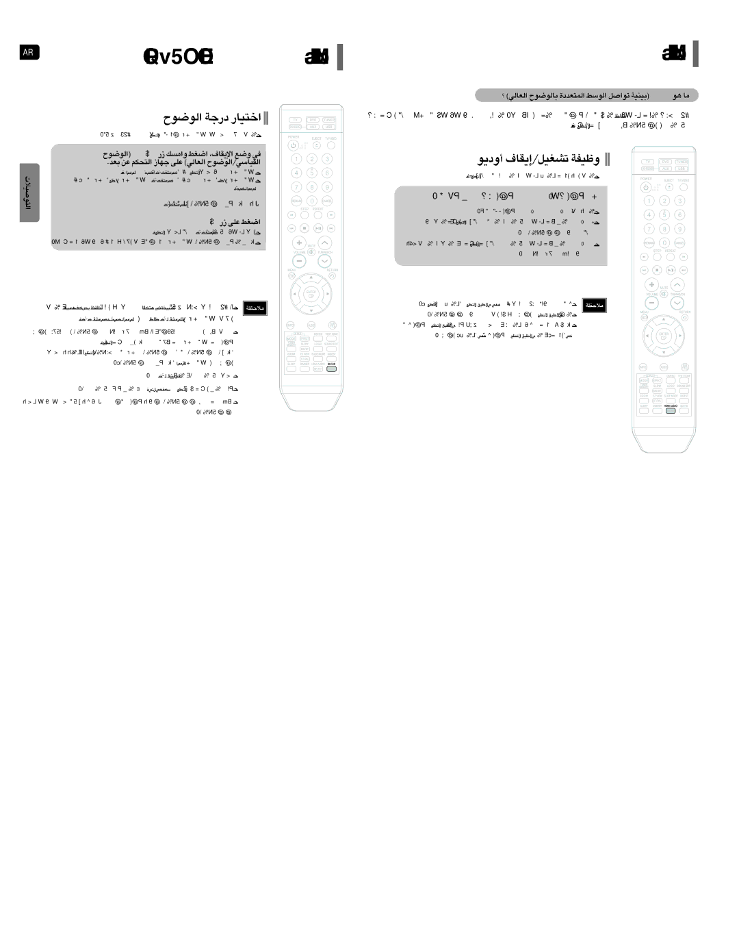 Samsung HT-XQ100T/FMC manual Fb ´s «∞∑Jr §NU ´Kv Imdh Oidua ¸ ´Kv «Gj, ? «∞FU∞w U∞uuÕ …«∞L∑Fbœ «∞ußj ¢u«Åq Omowimdh ≥u ±U 