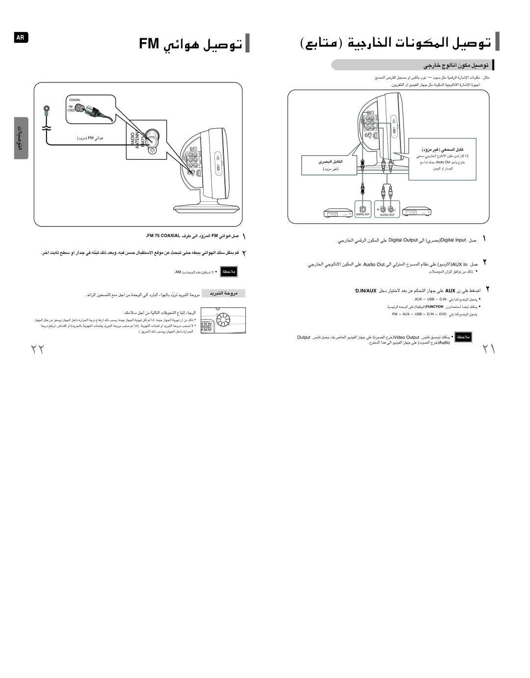 Samsung HT-TXQ100T/XSG, HT-TXQ100T/HAO ßö±∑p √§q ±s «∞∑U∞OW «∞∑uU‹ ≈¢∂UŸ «∞d§U¡, ÎU¸§w √≤U∞uÃ ±JuÊ ¢uÅOq, «∞∂BdÍ «∞JUq 