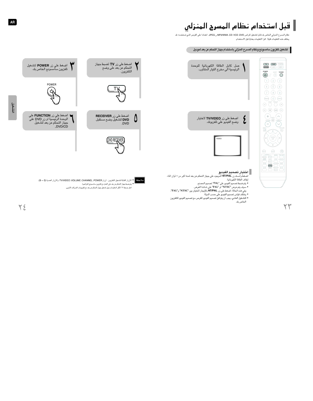 Samsung HT-TXQ100T/FAL manual «∞∑AGOq, Ôî∑OU¸ OEDIV/VT ¸ ´Kv «Gj, §NU ∞C∂j VT ¸ ´Kv «Gj Ël ´Kv Fb ´s «∞∑Jr .«∞∑KHe¥uÊ 