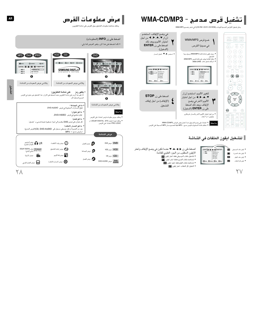 Samsung HT-XQ100T/UMG, HT-TXQ100T/HAO manual «∞AUW ≠w «∞LKHU‹ «¥IuÊ ∞∑AGOq, «∞LFKu±U‹ Ofni ¸ ´Kv «Gj, Pots ¸ ´Kv «Gj 