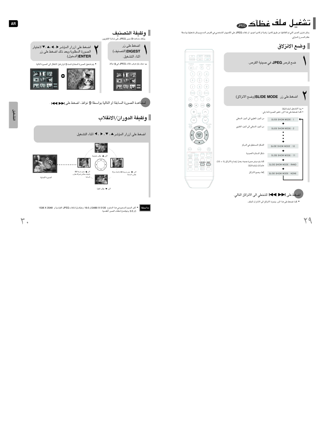 Samsung HT-TXQ100T/HAO, HT-XQ100T/FAL manual «ô≤eô‚ Ël Edils Edom, «∞∑BMOn Ëohw, «∞Id’ Åomow ≠w Gepj Æd’ l, ´Kv «Gj 