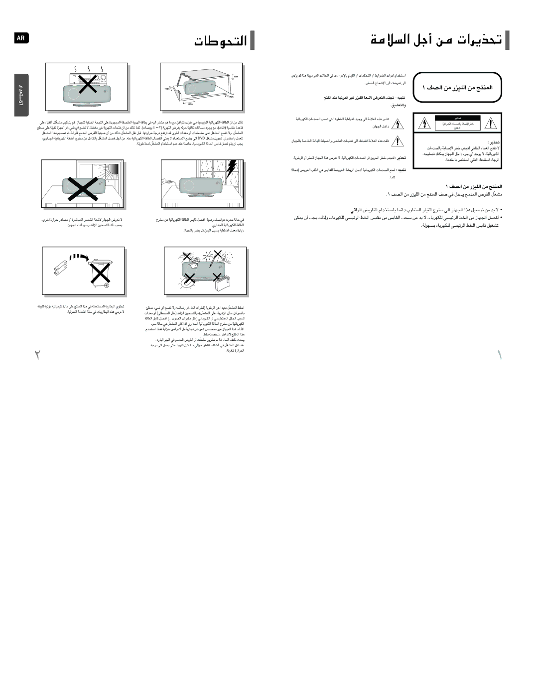 Samsung HT-XQ100T/HAO, HT-TXQ100T/HAO manual «∞∑uU‹, ¢c¥d, ¢U±U, «∞Bn ±s «∞KOe¸ ±s «∞LM∑Z Ån ≠w ¥bîq «∞Lb±Z «∞Id’ ±AGÒq 