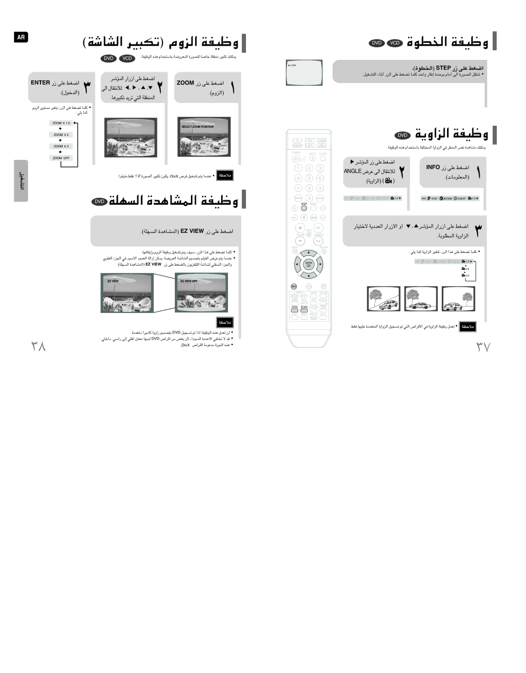 Samsung HT-TXQ100T/XSG manual Retne ¸ ´Kv «Gj Mooz ¸ ´Kv «Gj, …«∞ªDu Pets ¸ ´Kv, «∞bîu‰, «∞ºNKW …«∞LAU≥b ZE Weiv ¸ ´Kv 