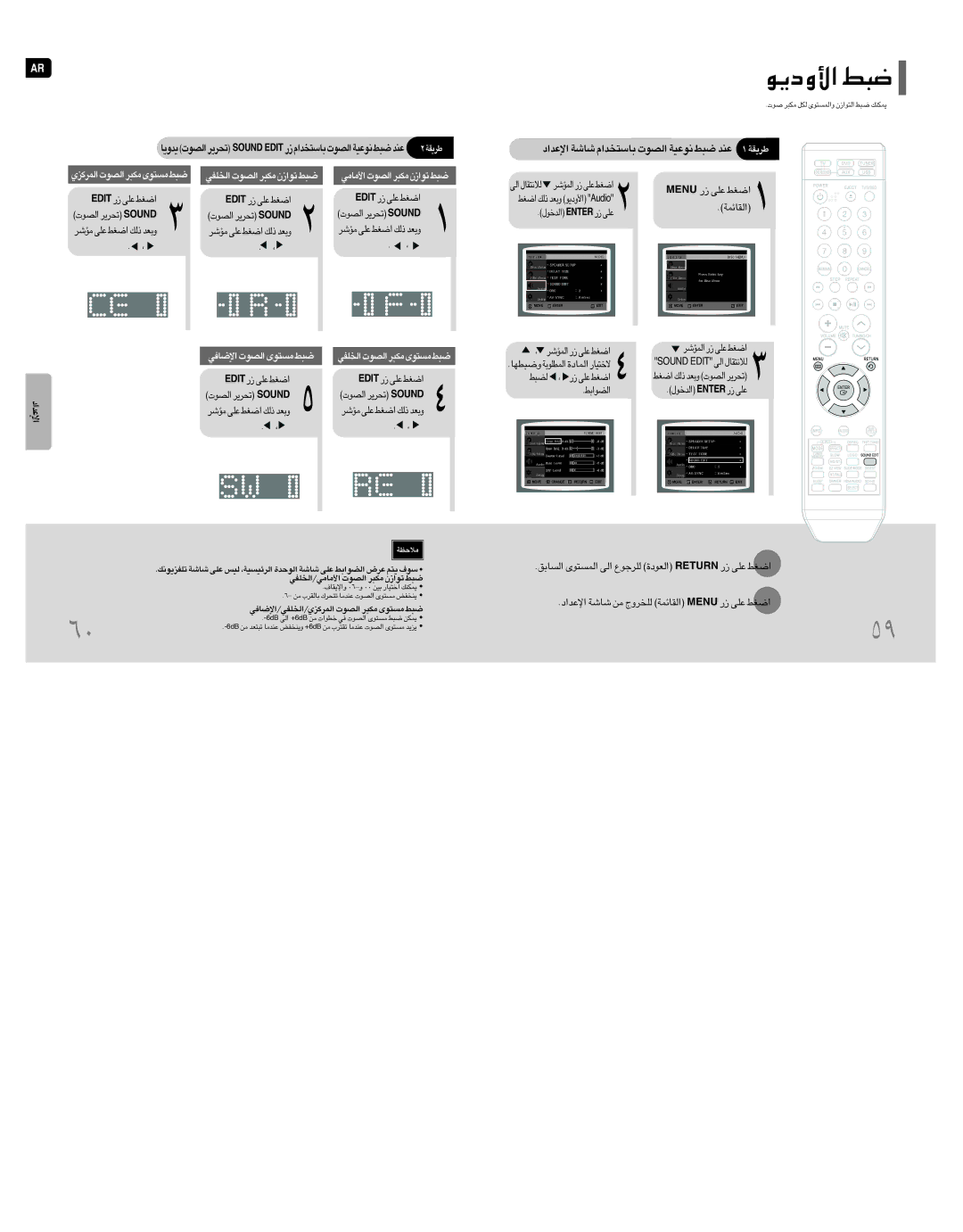 Samsung HT-XQ100T/UMG, HT-TXQ100T/HAO, HT-XQ100T/FAL, HT-XQ100T/HAO, HT-XQ100T/FMC manual Tide ¸ ´Kv «Gj, ±Rd ´Kv «Gj ∞p- ËFb 